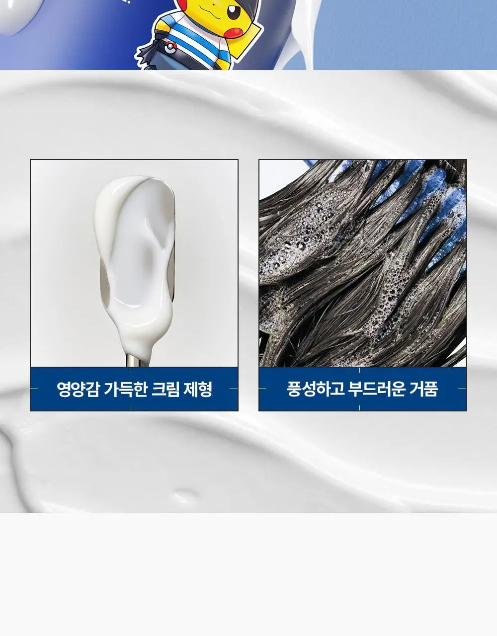 [포켓몬 에디션]다슈 데일리 밀크씨슬 블루바이옴 스칼프 샴푸 500ml(+피카츄 샴푸브러쉬) 상세페이지 38